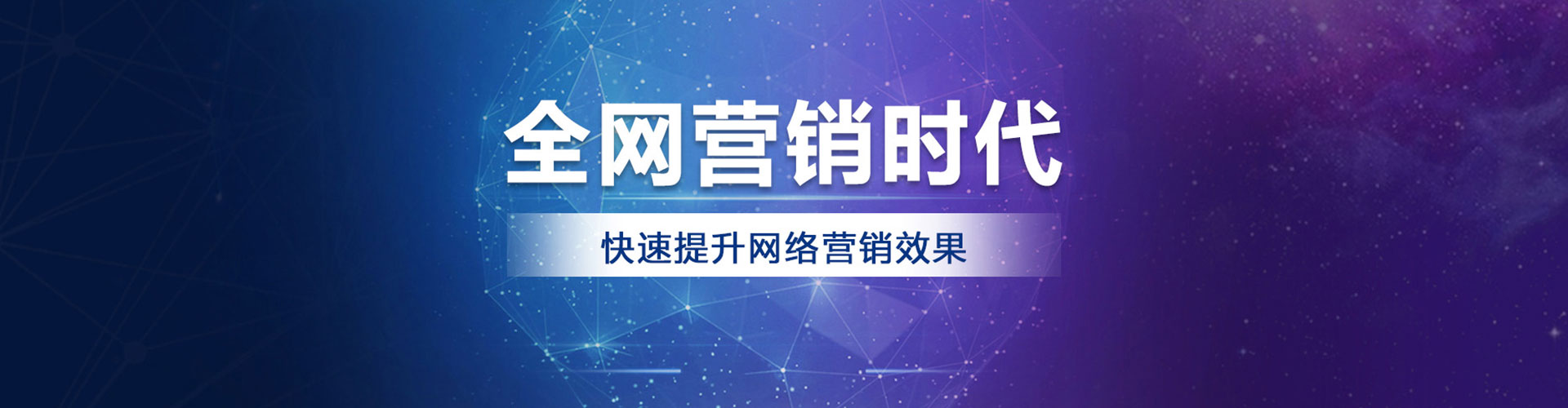 广宁sem推广