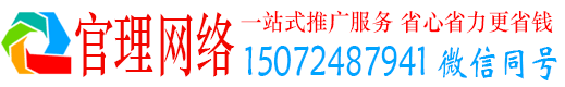 广宁官理信息流推广