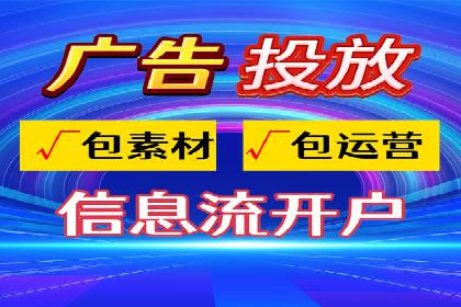 行业领先企业的信息流托管策略